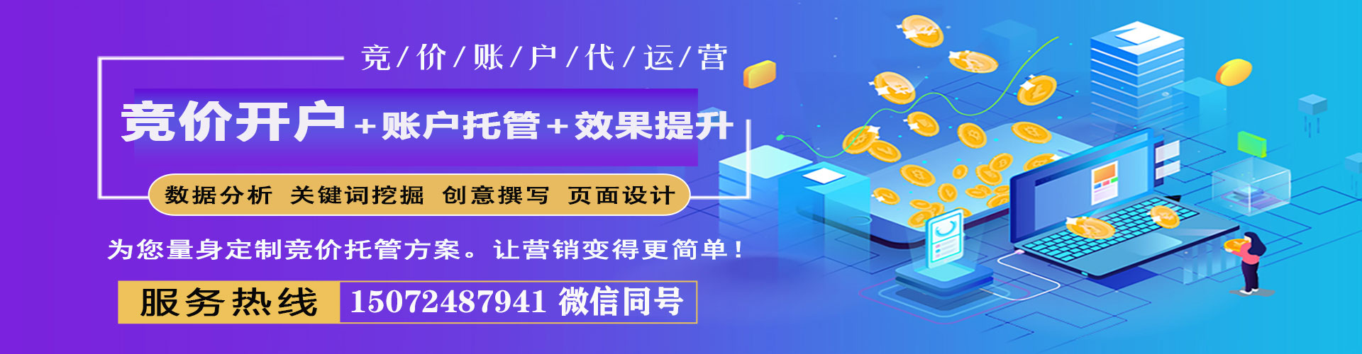 濮阳百度推广运营