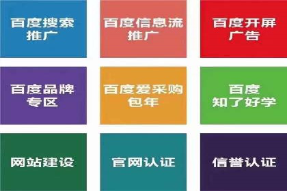 百度推广代运营案例：提升品牌知名度的秘诀